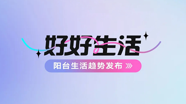 九游(Jiuyou)娱乐-海信家电荣膺“上市公司最具品牌价值奖”